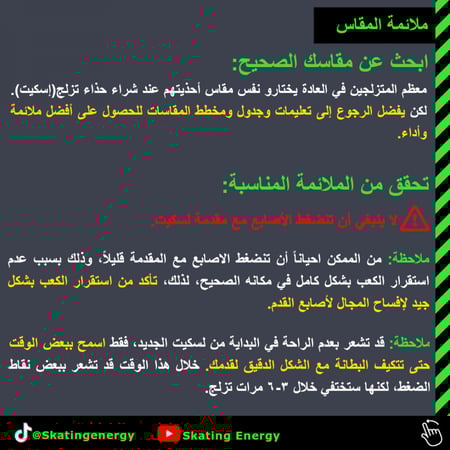 سكيت FR3 80 (أبيض)