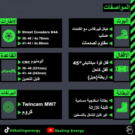 سكيت FR1 80 (أزرق)