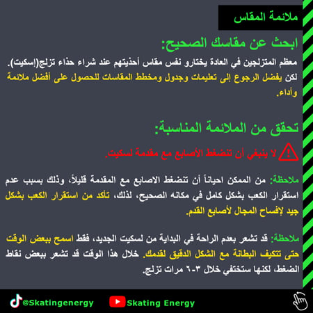سكيت X7D (أبيض)
