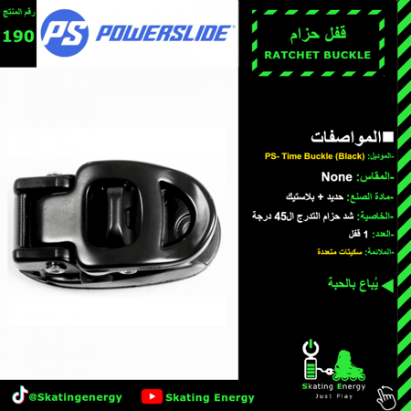 قفل حزام (Time-Black) P.S