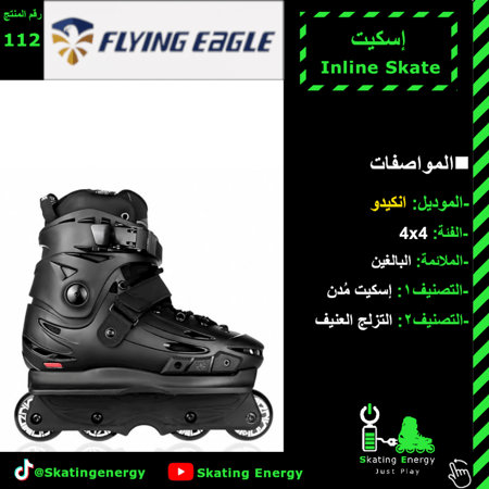 سكيت (انكيدو)- مشاكس