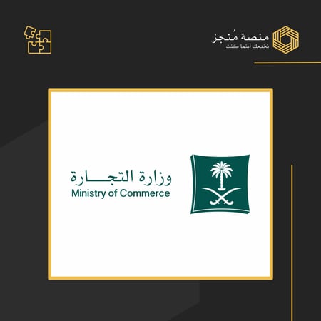 إصدار سجل تجاري