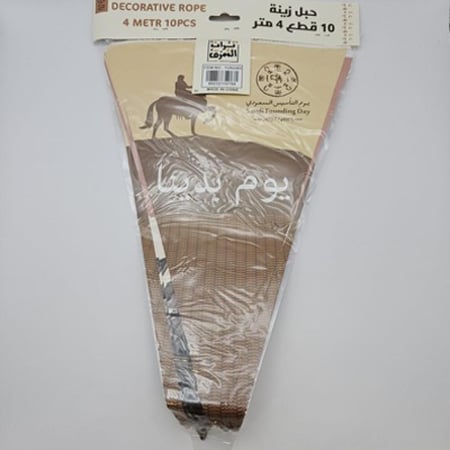 تعليقات زينة يوم التاسيس 2383