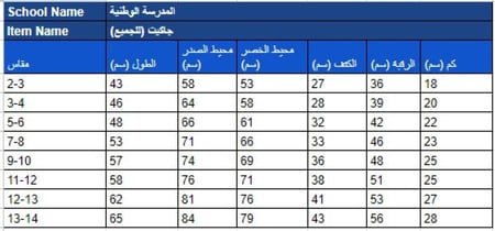 جاكيت (للجميع) 2001