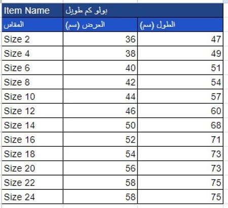 بولو ابيض كم طويل للشتاء (للبنات) 1122