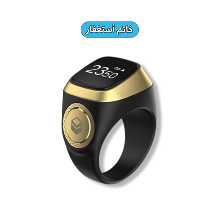 خاتم استغفار