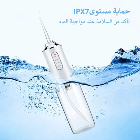 جهاز خيط الأسنان المائي + فرشاة كهربائية