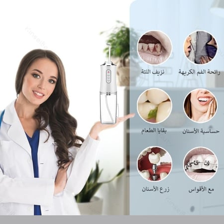 جهاز خيط الأسنان المائي + فرشاة كهربائية