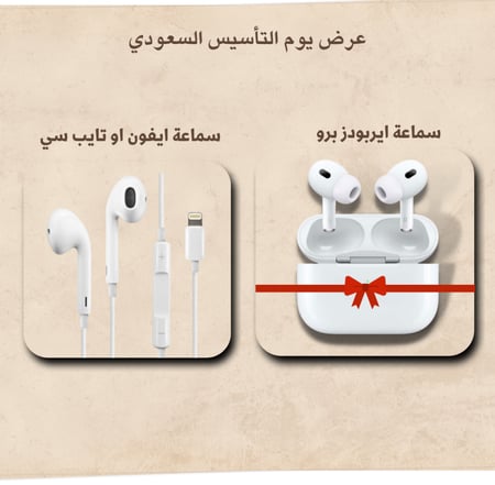 سماعة سلكية + سماعة ايربودز برو هدية