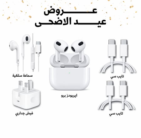 بكج بريميوم ( خمس منتجات معتمدة )