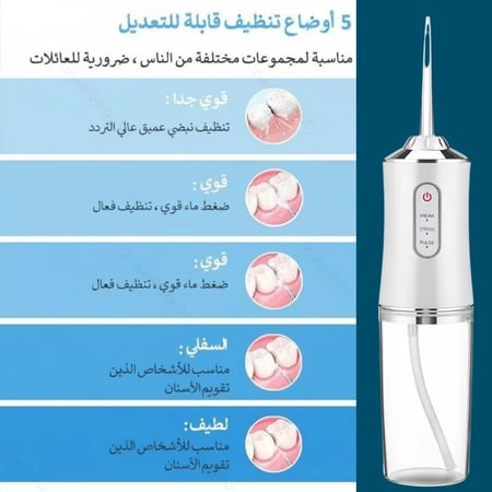 جهاز خيط الأسنان المائي + فرشاة كهربائية