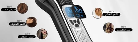 جهاز تمليس الشعر بتقنية البخار