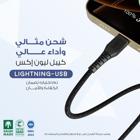 كيبل ليون اكس ايفون  قماش 2 متر