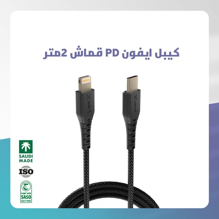 كيبل ليون اكس ايفون PD قماش  2 متر