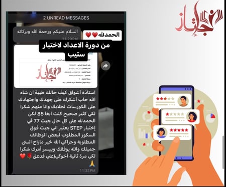 دورة الاعداد لاختبار STEP للحصول على درجة 80٪ وفوق في اختبار استيب + دورة تحصيلي مجاناً