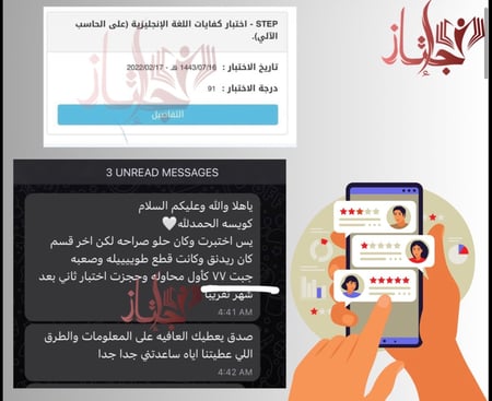 دورة الاعداد لاختبار ستيب