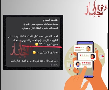 دورة الاعداد لاختبار STEP للحصول على درجة 80٪ وفوق في اختبار استيب + دورة تحصيلي مجاناً