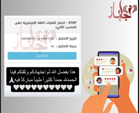 دورة الاعداد لاختبار STEP للحصول على درجة 80٪ وفوق في اختبار استيب + دورة تحصيلي مجاناً