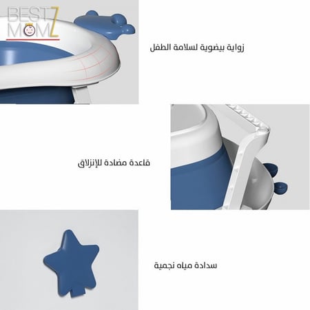 حوض استحمام الأطفال- أزرق