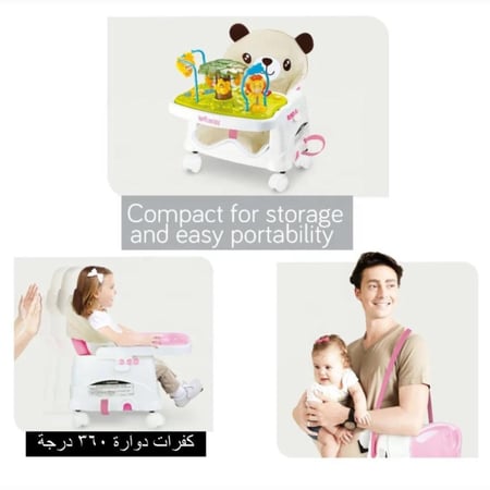 مقعد داعم للاطفال جلاسة اطفال