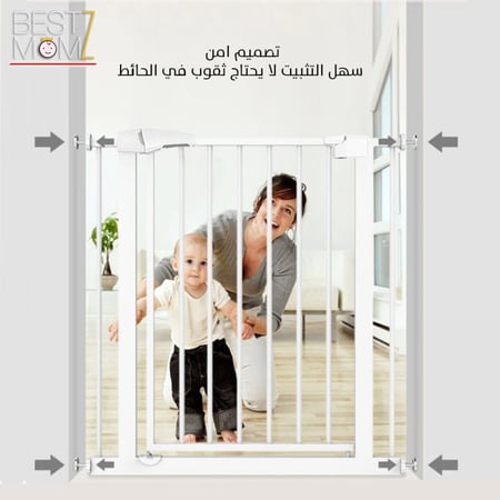 حاجز أمان للأطفال