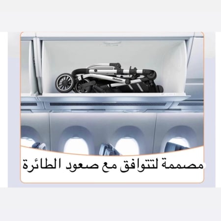 عربة أطفال ثنائية الاتجاه بسعر اقتصادي