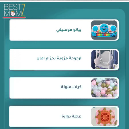 مركز لعب للأطفال 4 في 1
