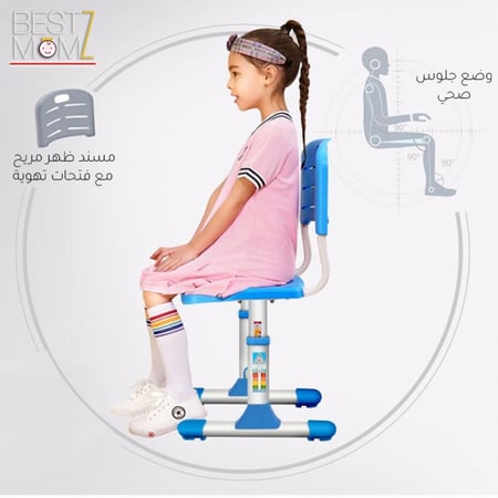 مكتب الدراسة المطور للأطفال