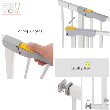 حاجز أمان للأطفال للادراج والابواب