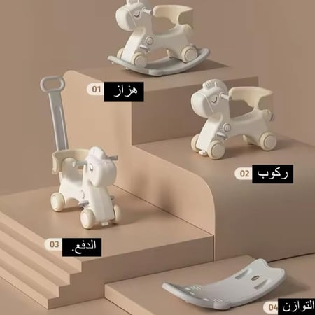 حصان هزاز للاطفال 2 في 1