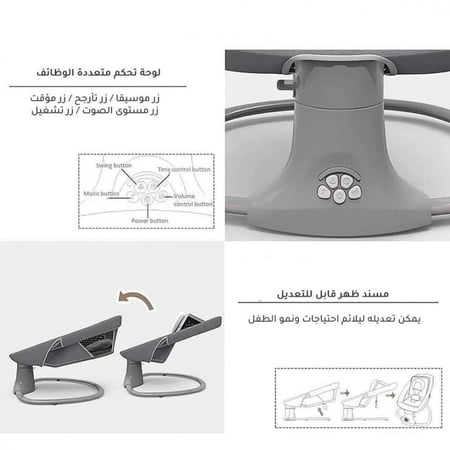 أرجوحة الأطفال الكهربائية من Mastela