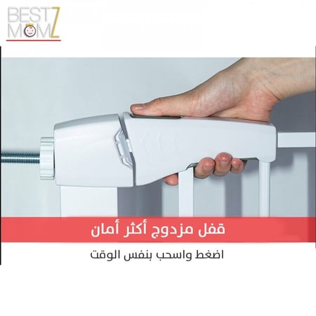 حاجز أمان للأطفال