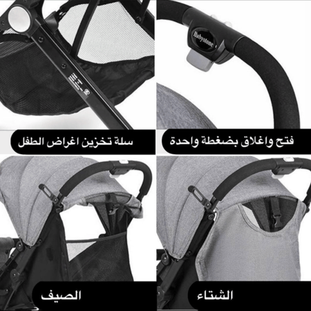 عربة اطفال للسفر