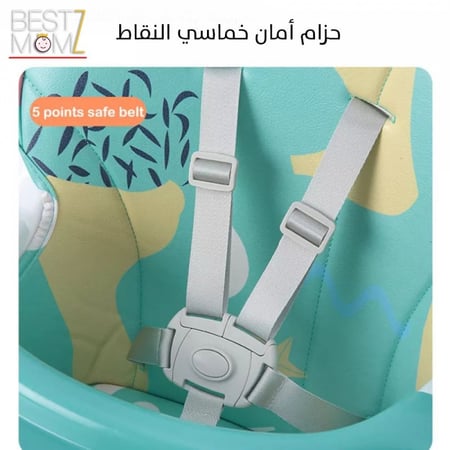 كرسي طعام متعدد الوظائف