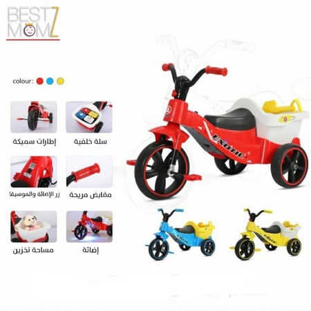دراجة ثلاثية العجلات