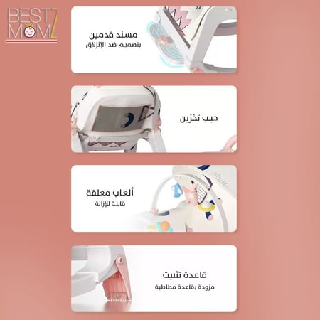 كرسي هزاز 5 في 1