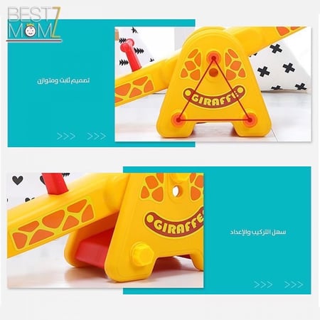 لعبة التوازن للأطفال