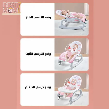 كرسي هزاز للأطفال مع صينية قابلة للإزالة