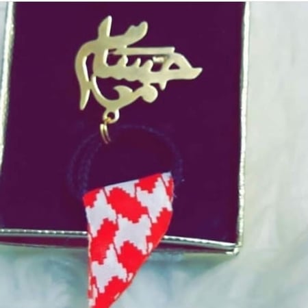 بروش بالاسم - بروش باسم - بروش اسم - بروش أطفال - متجر عهود