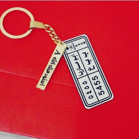 ميداليه لوحه مع عباره حسب اختيارك