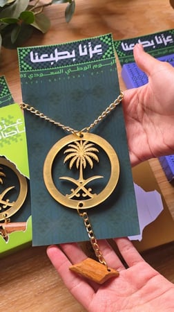 هدايا اليوم الوطني