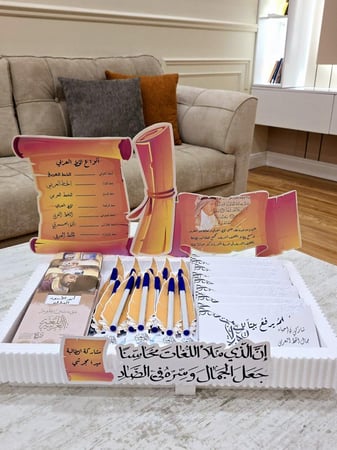 اليوم العالمي للغة العربية
