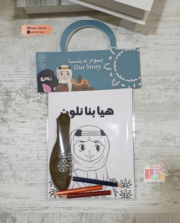 يوم التأسيس