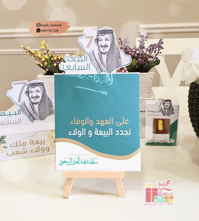 البيعه