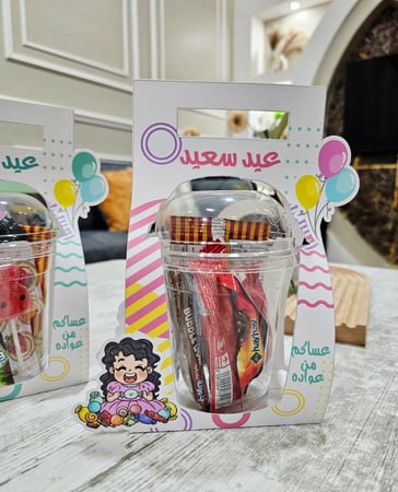 هدايا عيد الفطر