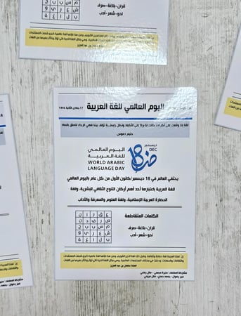 لغة الضاد
