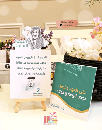 البيعه