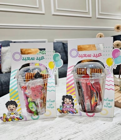 توزيعات عيد الفطر