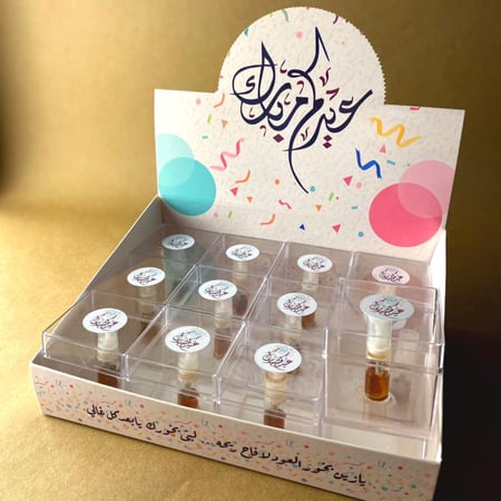 توزيعات عطور - توزيعات العطور - توزيعات العود - توزيعات العيد
