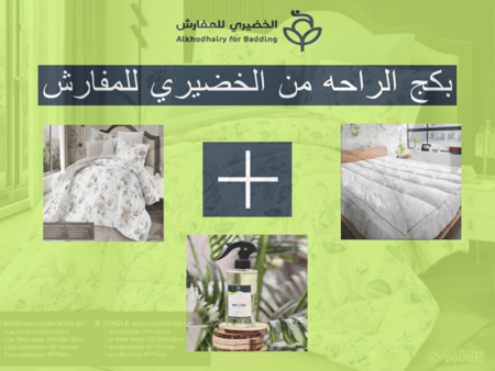 لباد سرير